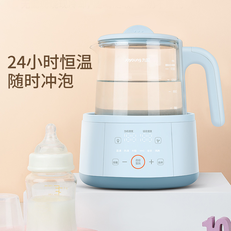 九阳合千润专卖店九阳恒温调奶器温奶器智能婴儿冲奶粉水器保温热水壶泡奶暖奶自动2