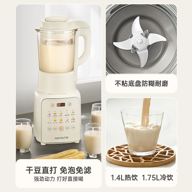 九阳破壁机豆浆24新款多功能加热免煮料理机全自动大容量官方旗舰 - 图2