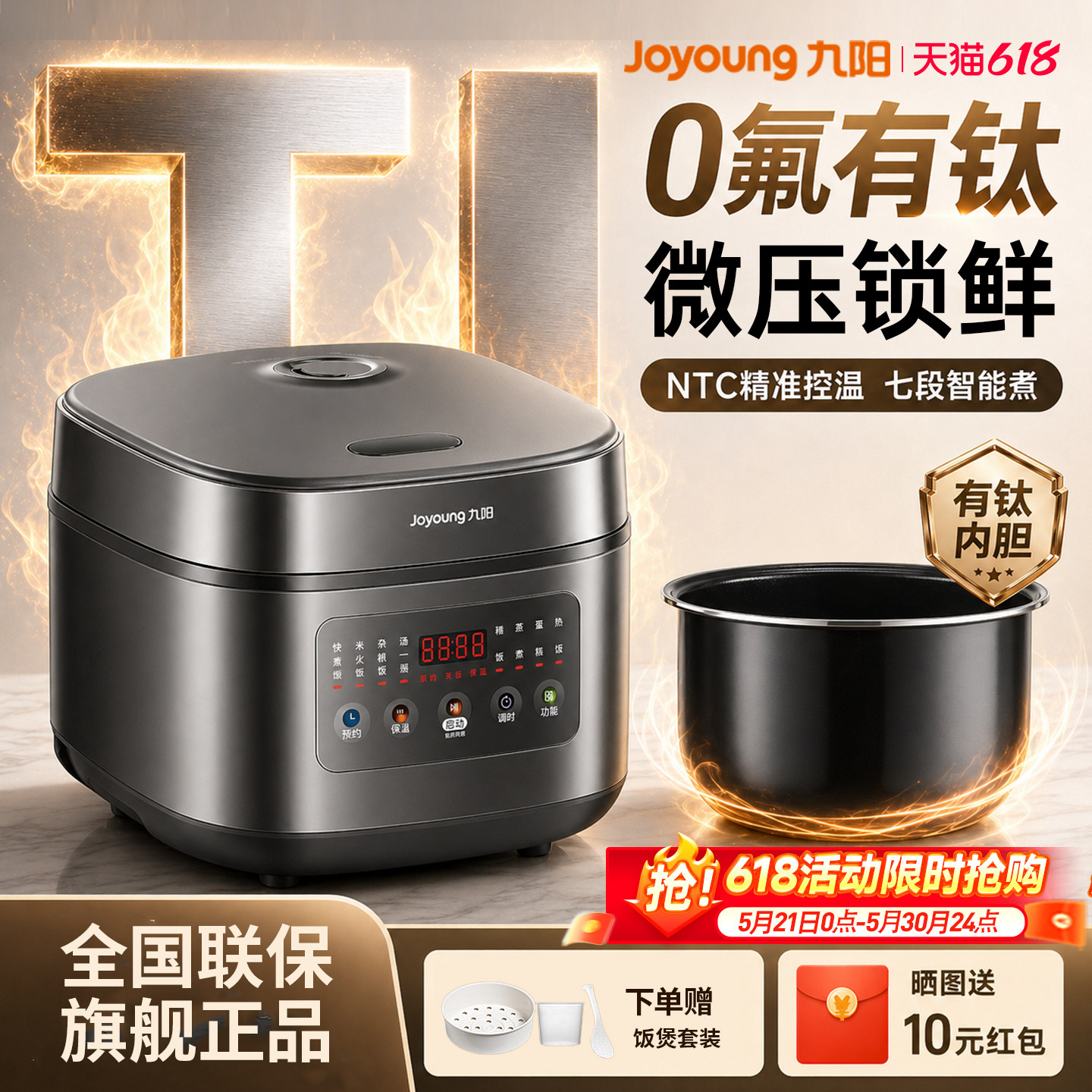 九阳0氟电饭煲4L家用多功能大容量电饭锅3到4人政府补贴2026新款