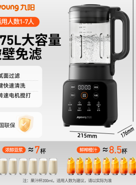 九阳流食破壁机家用可加热大容量鼻饲胃管老人专用饭菜打碎料理机