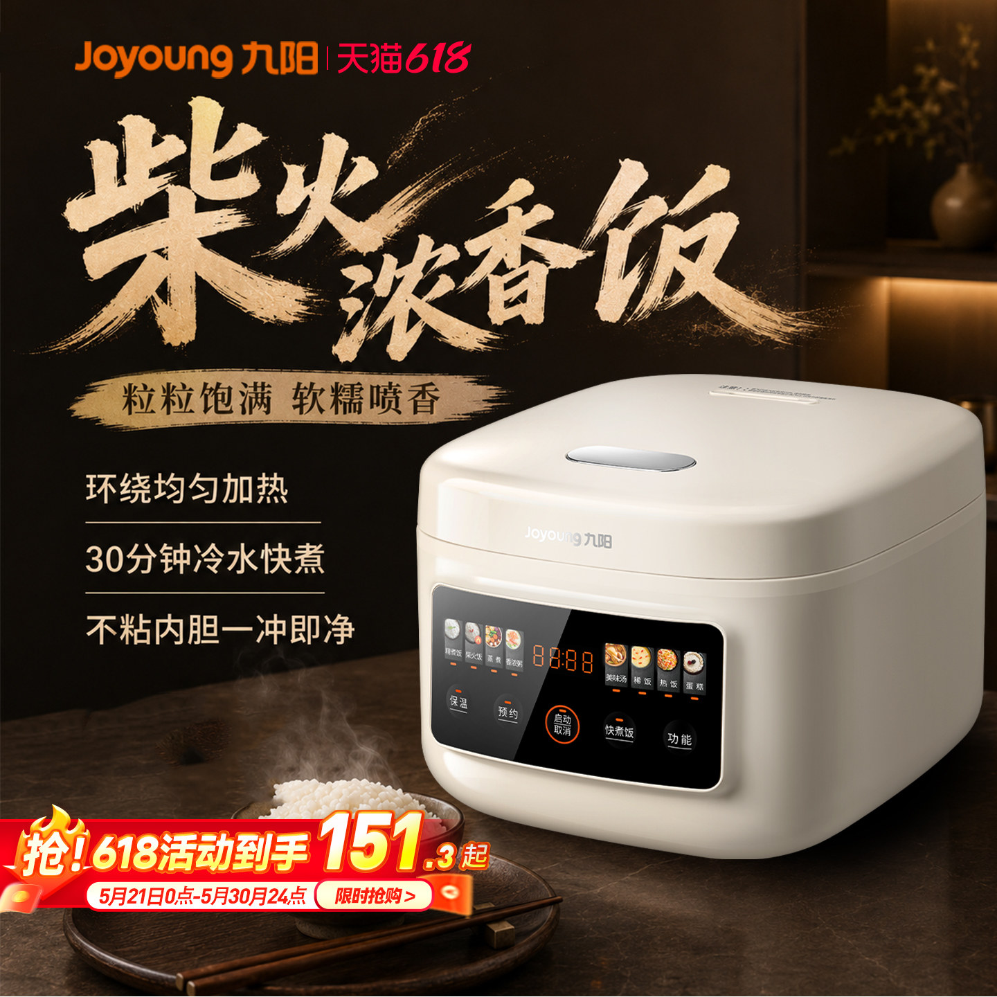 政府补贴九阳电饭煲家用4L大容量3-4人5微压电饭锅官方旗舰店正品