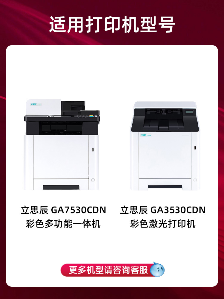 适用立思辰GA3530cdn感光鼓组件GA7530cdn套鼓GA3531cdn GA3532cd - 图0