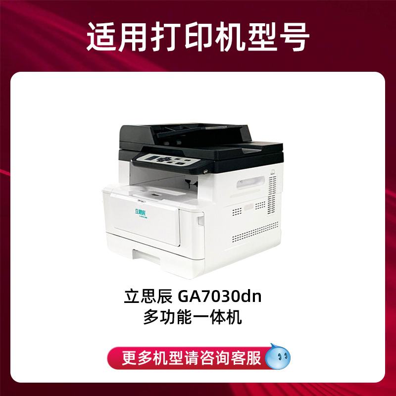 适用立思辰GA7030DN粉盒7301GB3931DN 3031墨粉盒TN333硒鼓DR328U-图0