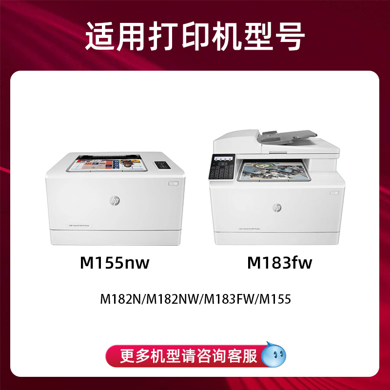 适用惠普W2310A硒鼓HP215A M182nw M183fw M183nwM155aM155nw碳粉 - 图0