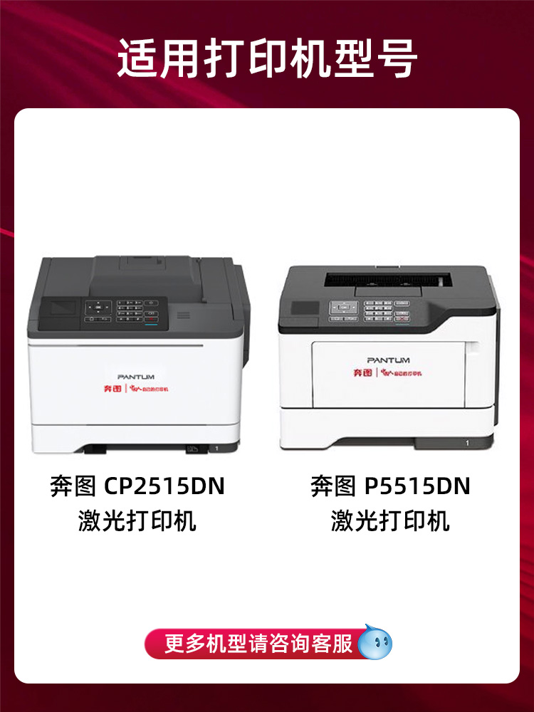 适用奔图CP5165DN粉盒CP5155DN打印机墨盒PANTUM CTL355碳粉硒鼓 - 图0