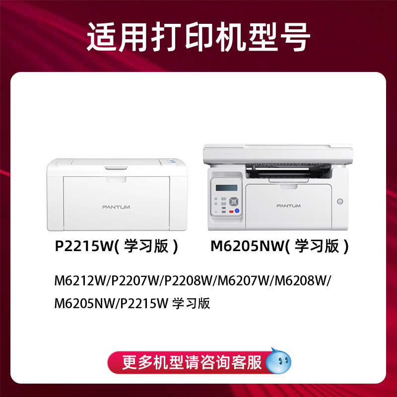 适用奔图PD-216硒鼓 M6212W墨盒P2207W P2208W M6207W M6208W粉盒-图0