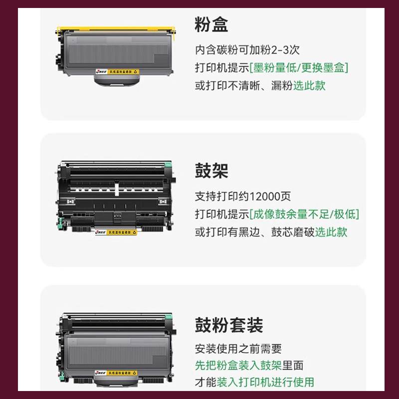 适用联想LT2822粉盒LJ2250N M7215 M7260墨粉盒激光打印机硒鼓墨 - 图1