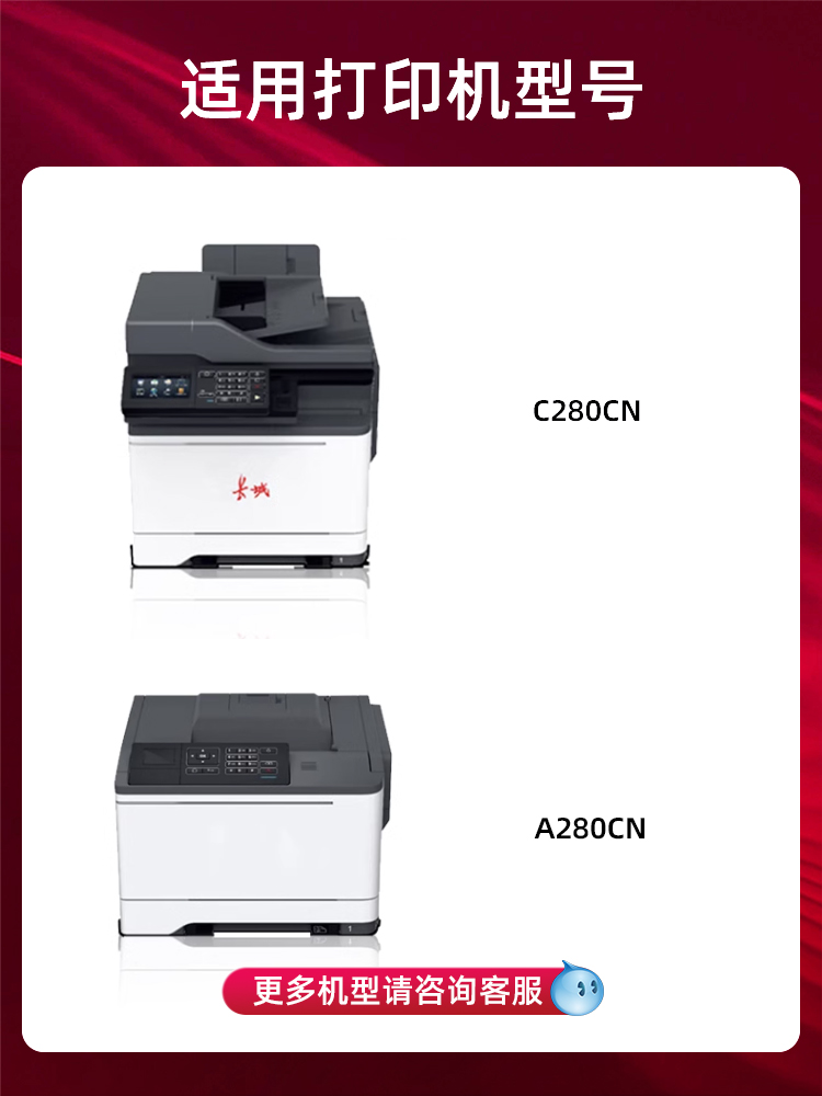 适用长城C280N粉盒CFL350K碳粉盒A280CN彩色打印机硒鼓墨盒大容量-图0