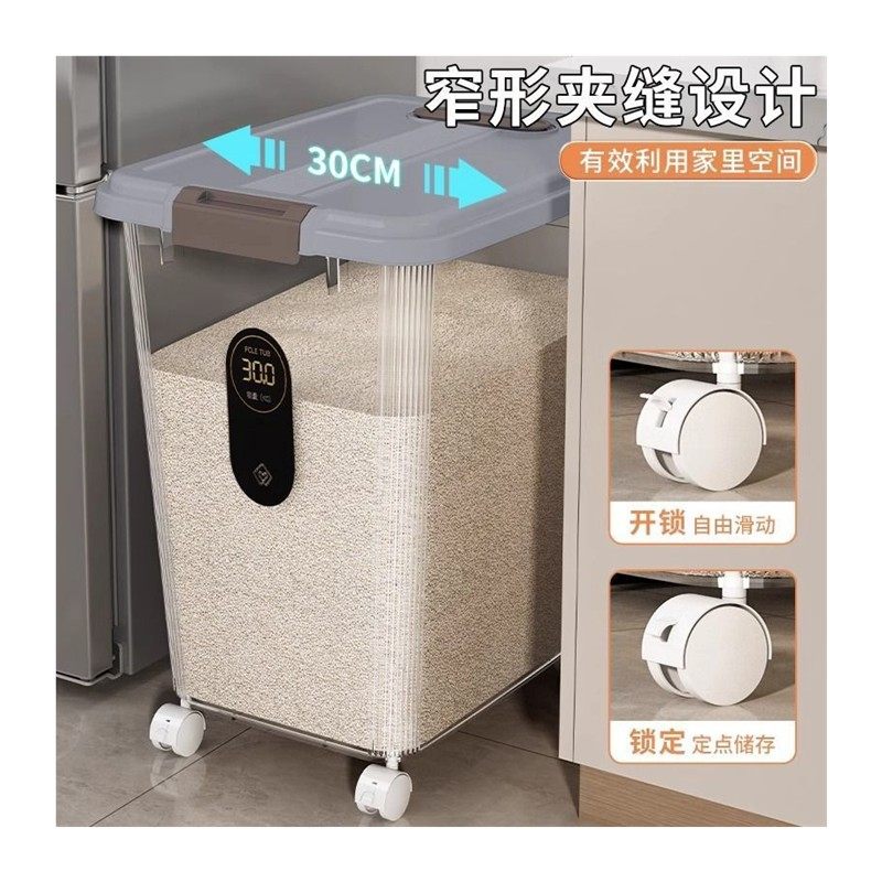 家用防虫防潮密封大米收纳盒子厨房米杠面粉储存桶,淘宝优惠券,粉丝福利购,淘宝优惠卷