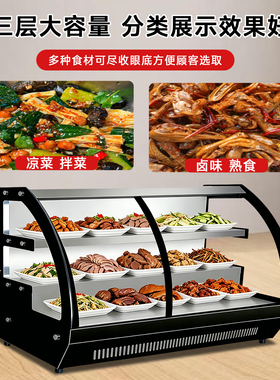 三层阶梯式冷藏保鲜展示柜点菜柜