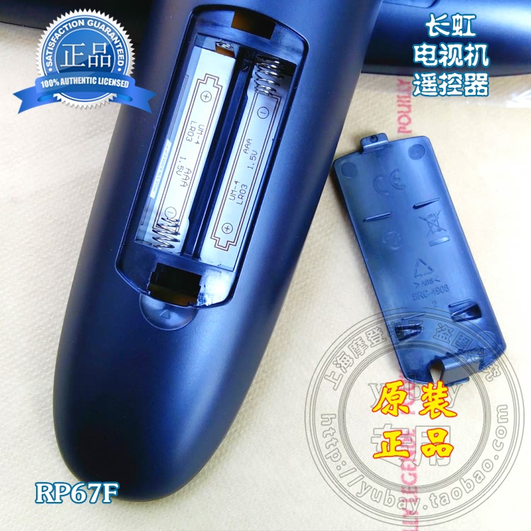 原厂原装长虹电视机遥控器 RP67F LED32560 LED42560 遥控器 - 图2