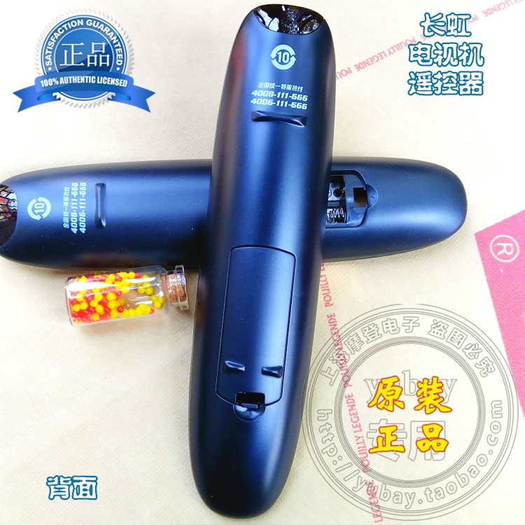 原厂原装长虹液晶电视机遥控器 RP67C 3D42790I 3D47790I - 图2