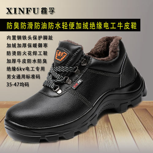 厨房工厨师工作鞋男防滑防水防油软底专用轻便后厨皮绝缘劳保鞋女 - 图3