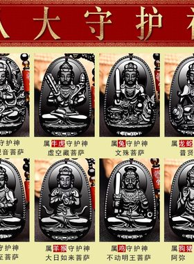 新款珠链黑曜石本命佛吊坠情侣款