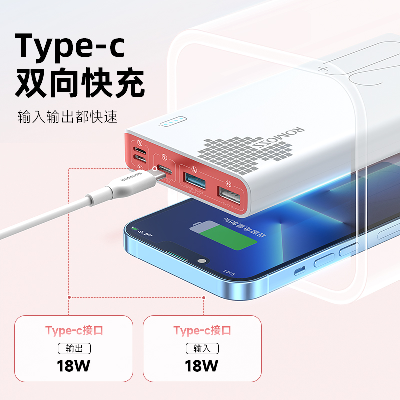 ROMOSS罗马仕充电宝超大容量20000毫安时Typec输出PD快充户外移动电源官方旗舰店正品适用于苹果华为小米手机 - 图3