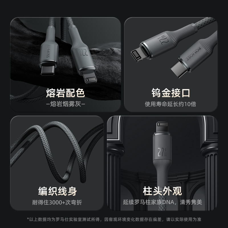  romoss手机数据线