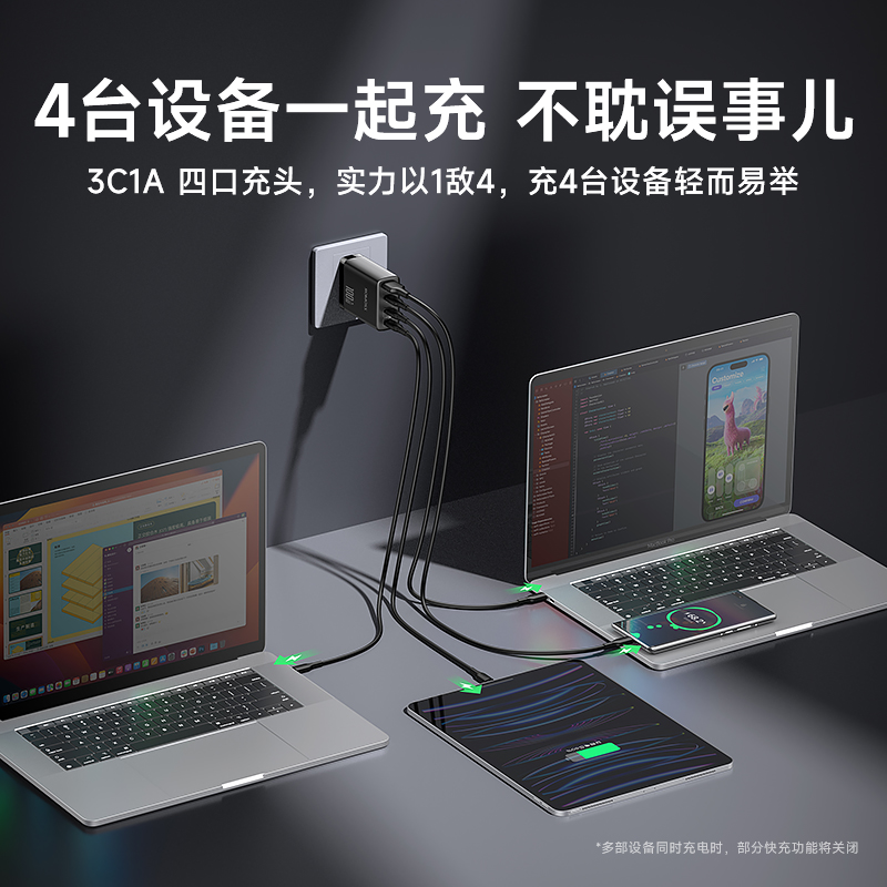 罗马仕100W氮化镓充电器GaN适用华为笔记本电脑iPhone14Pro快充MacbookTypec手机iPad多功能插头快充四口闪充 - 图0