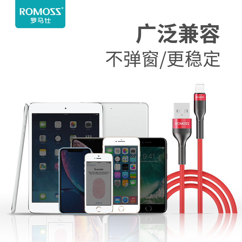 罗马仕数据线适用苹果12iPhone14快充13pro充电线器6s闪充xr冲电7p手机xsmax加长2米X正品ios平板8plus