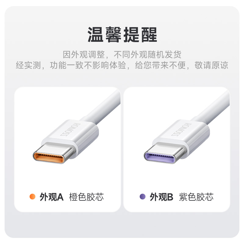 罗马仕type-c 6a安卓华为小米数据线 romoss数据线