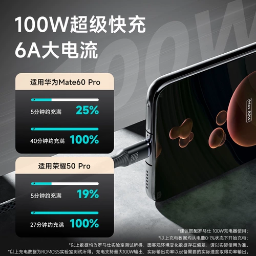 Romis Type-C Кабель данных 6A Line Carder Creatmable Huawei Mate60pro Honor Xiaomi Android 100W мобильный телефон удлиненный TPC до USB Super Dual Dual-Dual-Maging Line Tpyec