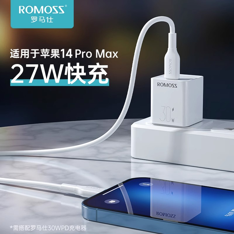 罗马仕适用苹果15数据线iPhone14充电线器头13手机12promax快速车载加长2米XR冲电8plus短ipad闪充PD快充平板