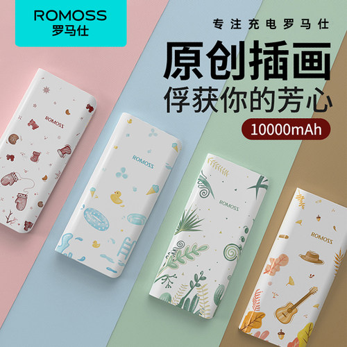 ROMOSS罗马仕充电宝10000毫安超薄小巧便携官方旗舰店正品适用小米华为苹果手机可爱创意1万毫安迷你移动电源-图2