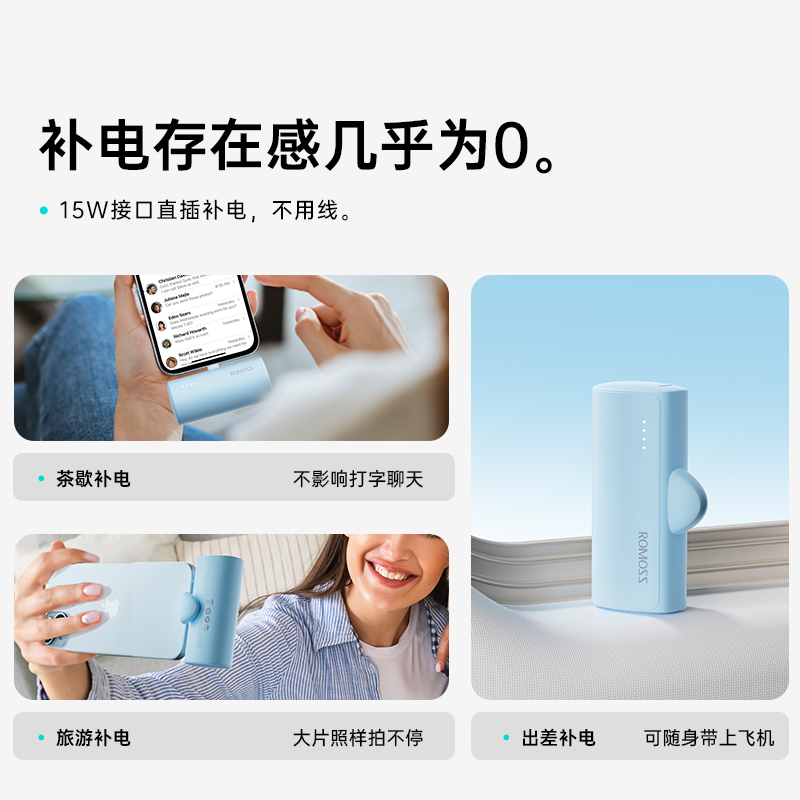 罗马仕胶囊充电宝便携小巧5000毫安适用苹果iPhone15/14/13Pro安卓可爱女生礼物官方旗舰店正品迷你移动电源 - 图1