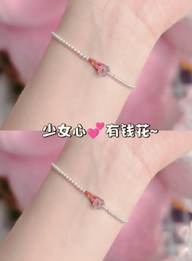 甜美复古手工编织有钱花珍珠手链