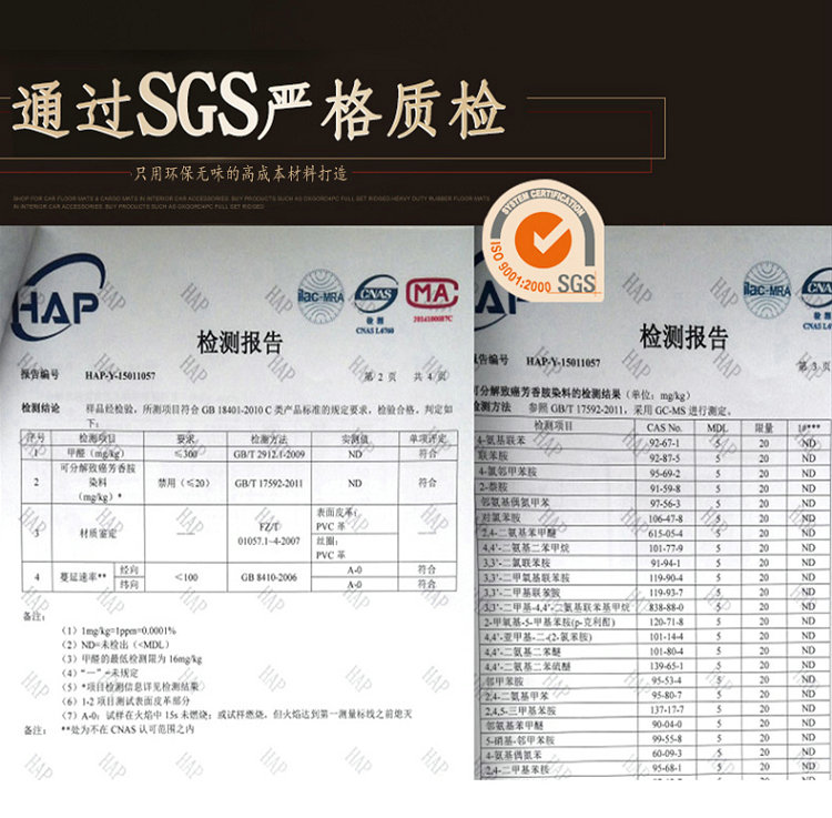 汽车专用地胶 隔音地毯可剪裁成型铺底全包围改装地垫耐磨地板革 - 图2