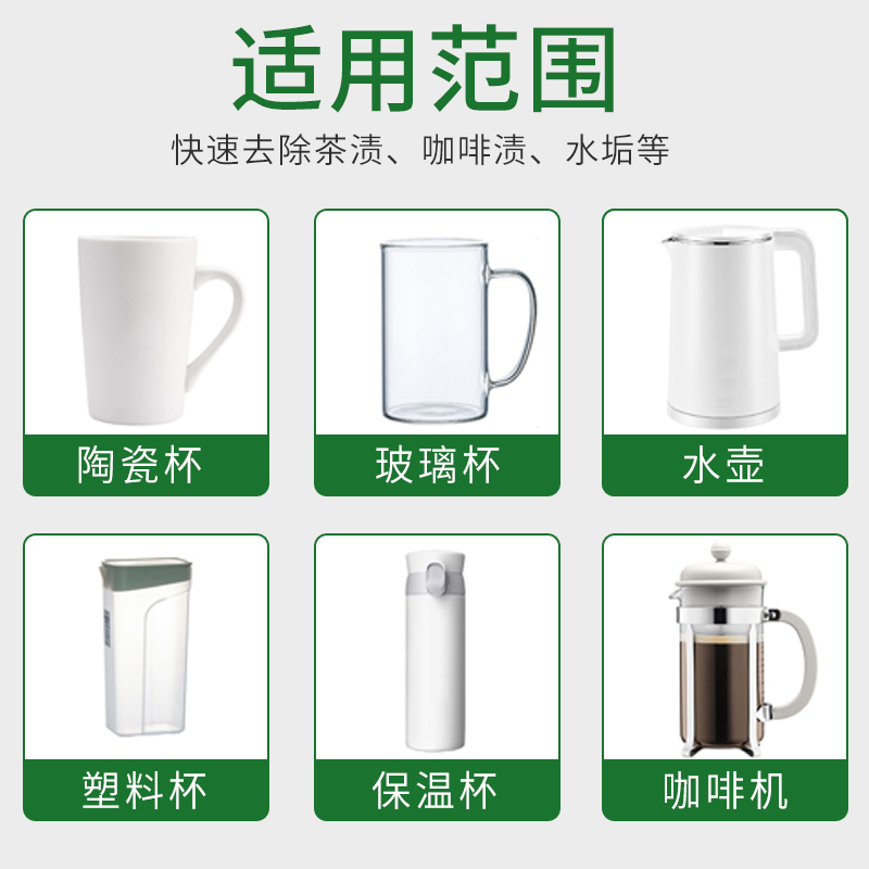 绿伞GMC茶垢清洁剂500g食品级茶杯茶壶茶具水垢清洗剂去渍洗杯子-图2