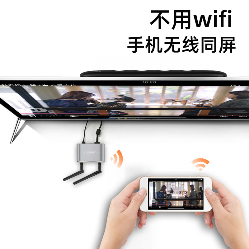 手机无线投屏电脑显示器连接电视直播竖屏4K高清音视频同屏转换线