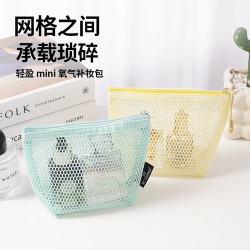 多巴胺立体三角网格收纳包大容量女式杂物零钱收纳袋口红化妆 - 图1