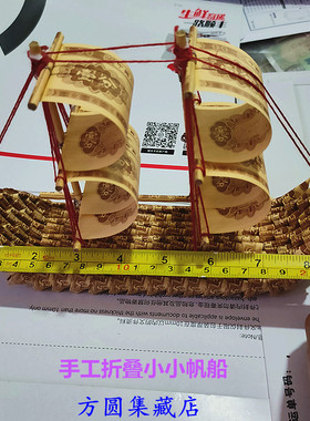 装饰品工艺品手工帆船