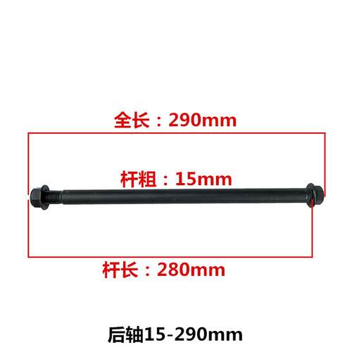 男士跨骑老WY125.150摩托车轴前中后淬火锻打加硬中后轴改装配件 - 图3