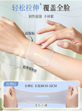 三合一天丝湿敷棉女开口可拉伸超薄补水化妆棉保湿敷脸巾面膜纸