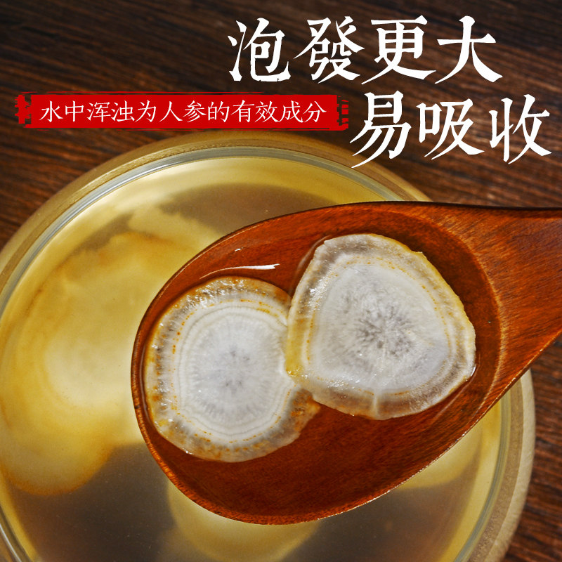 买2送长白山人参片泡水泡茶大切片 长白山老家人参/园参及其制品