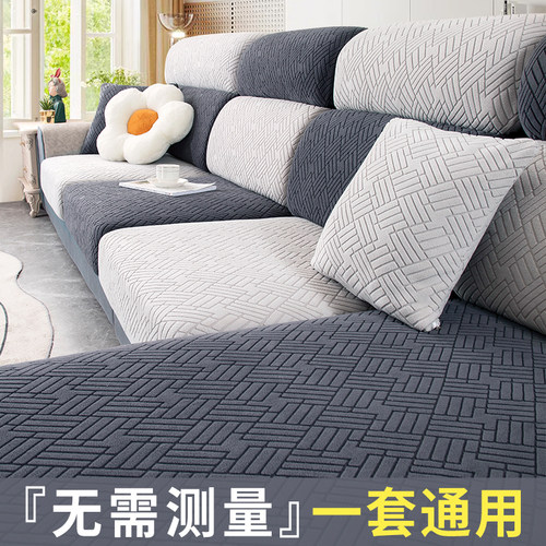沙发套罩四季全包无需测量一套通用防滑沙发沙发坐垫套弹力沙发笠 - 图3