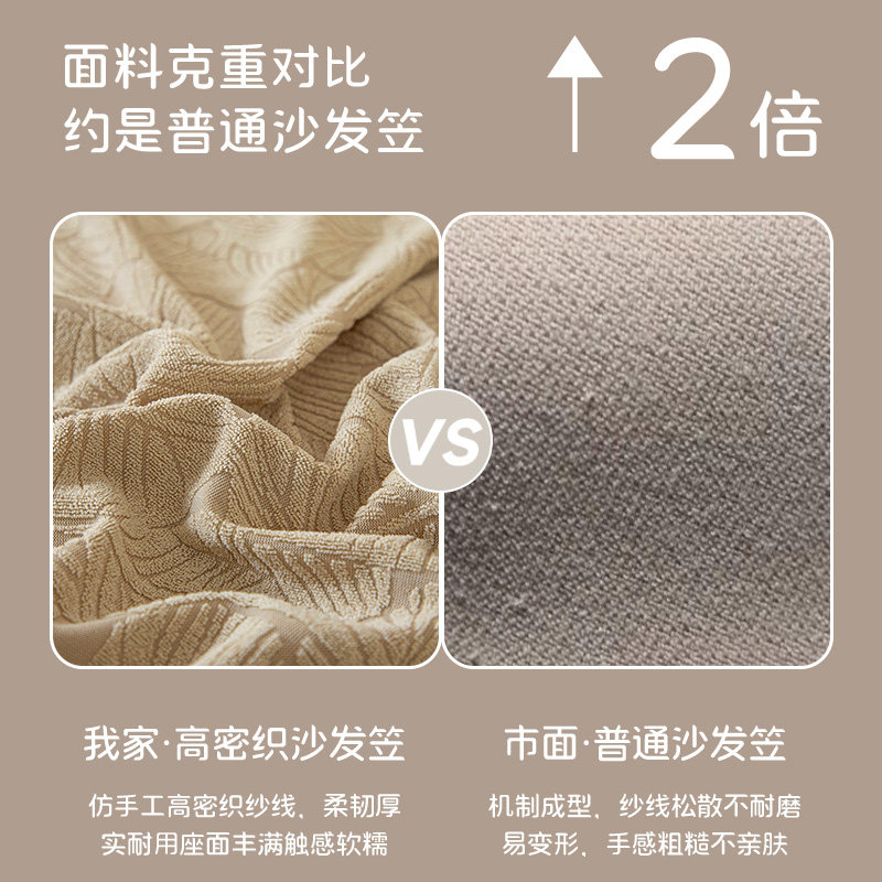 沙发罩全包式四季通用万能弹力套秋冬新款提花绒一体式防尘保护套,淘宝优惠券,粉丝福利购,淘宝优惠卷