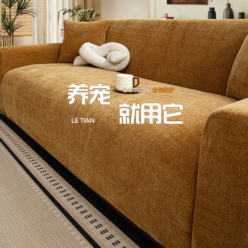 沙发套罩全包万能套2025新款中古风人字纹防猫抓直排通用沙发套罩,淘宝优惠券,粉丝福利购,淘宝优惠卷