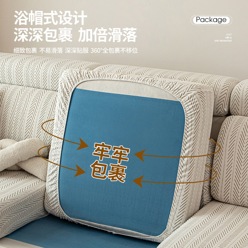 沙发套罩全包万能套三座一贵妃坐垫套2025新款四季通用弹力沙发笠,淘宝优惠券,粉丝福利购,淘宝优惠卷