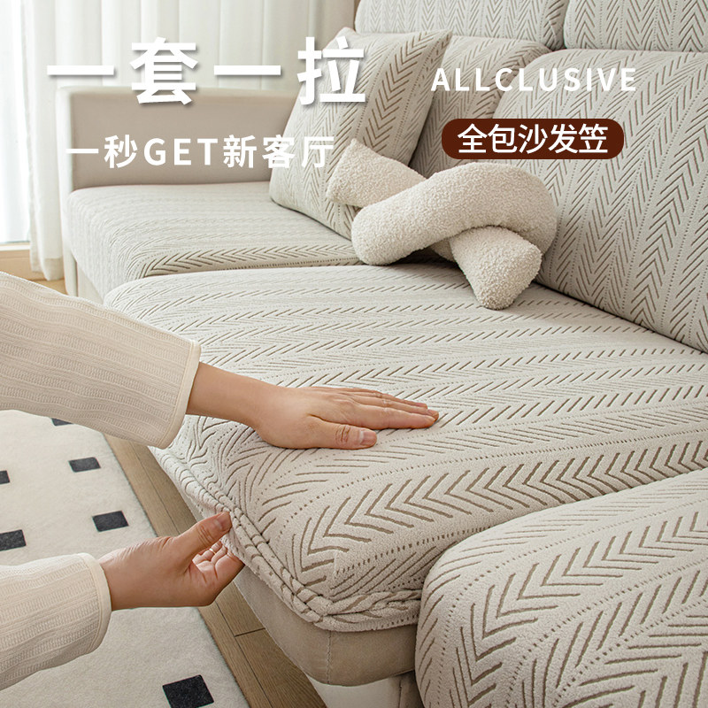 沙发套罩全包万能套三座一贵妃坐垫套2025新款四季通用弹力沙发笠,淘宝优惠券,粉丝福利购,淘宝优惠卷