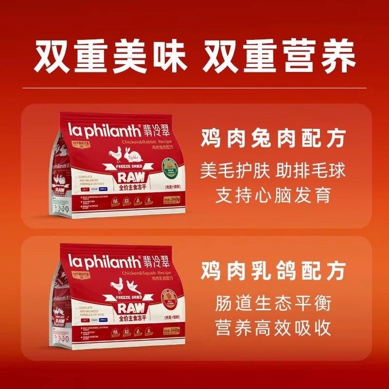 翡冷翠猫主食冻干生骨肉全价猫粮鸡主粮成幼猫通用粮240g1kg试吃,淘宝优惠券,粉丝福利购,淘宝优惠卷