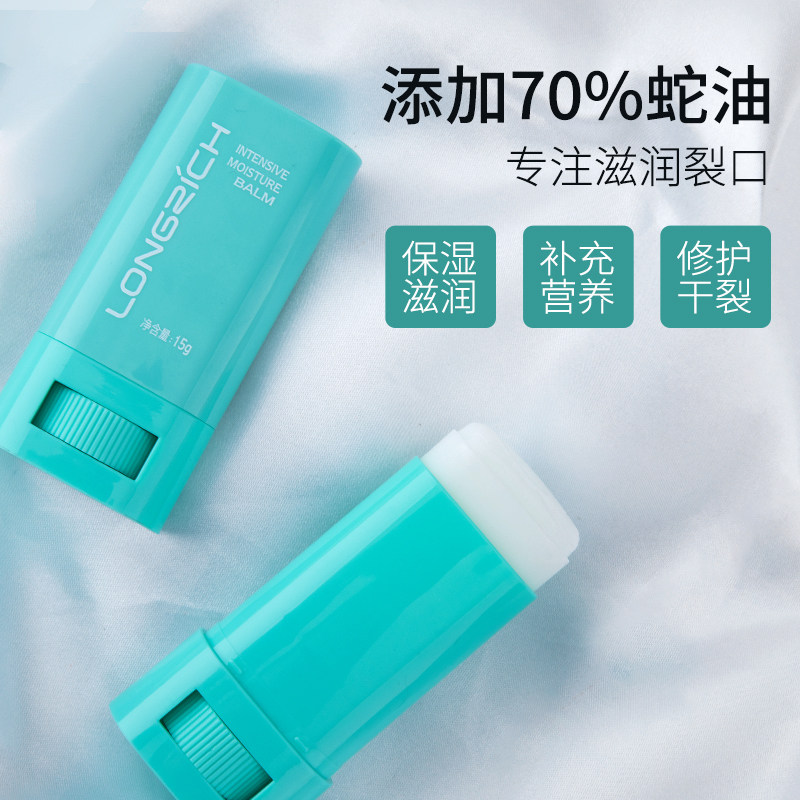 隆力奇蛇油膏棒滋润干性肤质护手霜 隆力奇护手霜