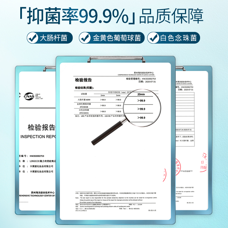 隆力奇类蛇毒足部抑菌液臭气护理液 隆力奇皮肤消毒护理（消）