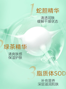 隆力奇蛇胆男士SOD蜜补水保湿滋润乳液护肤霜润肤露面霜官方正品