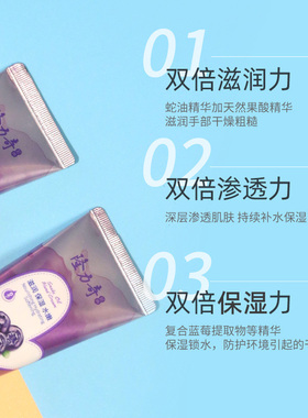 隆力奇蛇油果酸护手霜
