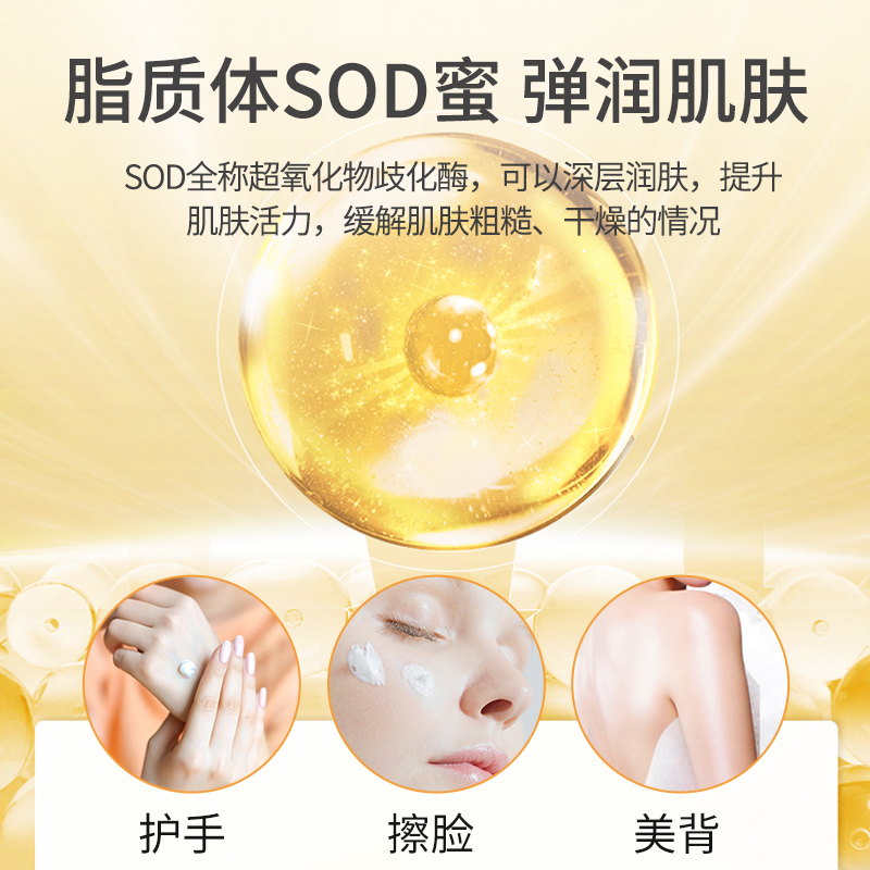 隆力奇100ml蛇油SOD多肽蜜全身保湿滋润补水身体乳润肤乳液润体乳 - 图2