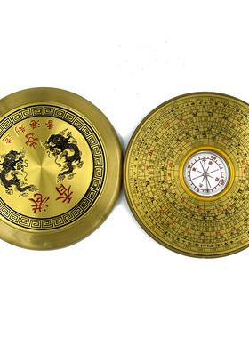 罗盘随身携带专业九宫八卦指南针