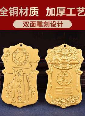 铜制补角牌挂件西北房屋缺角铜牌