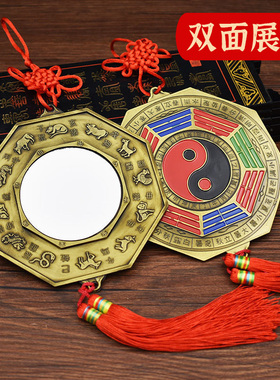 太极阴阳八卦镜大门口窗户挂件